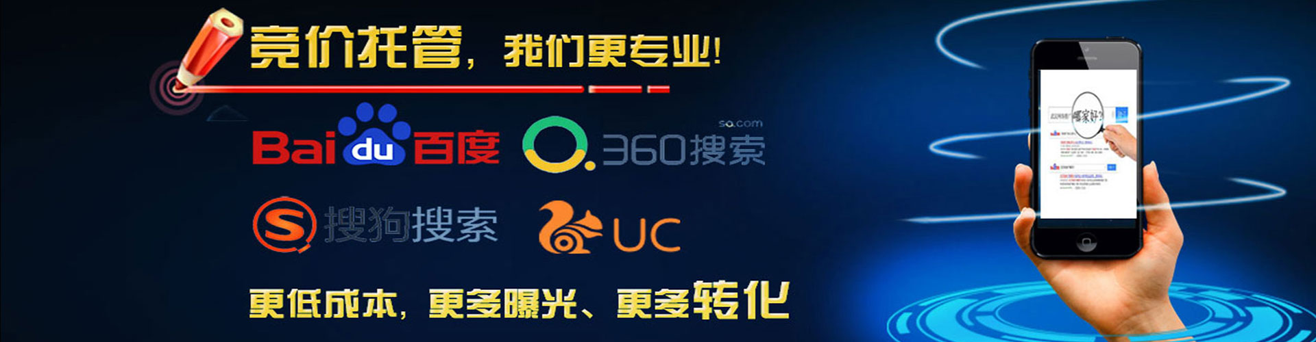 云冈百度推广托管